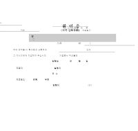 환어음 (1) 환어음 (1)